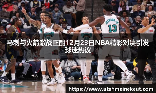必一运动